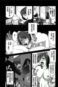 Page 113 of Minna Hatsujouki! | 全都在発情期! - preview thumbnail