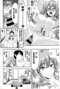 Page 168 of Minna Hatsujouki! | 全都在発情期! - preview thumbnail