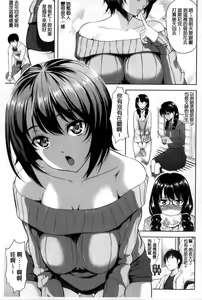 Page 33 of Minna Hatsujouki! | 全都在発情期! - preview thumbnail