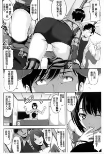 Page 34 of Minna Hatsujouki! | 全都在発情期! - preview thumbnail