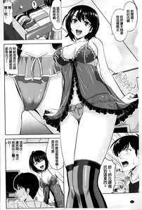 Page 36 of Minna Hatsujouki! | 全都在発情期! - preview thumbnail
