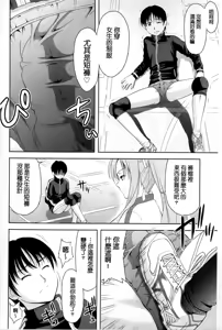 Page 84 of Minna Hatsujouki! | 全都在発情期! - preview thumbnail