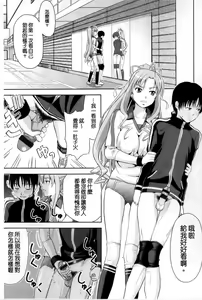 Page 87 of Minna Hatsujouki! | 全都在発情期! - preview thumbnail