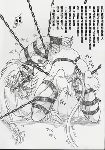 Page 3 of びびあん別冊.4（有条色狼汉化） - preview thumbnail