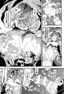 Page 13 of Inma Shounen - preview thumbnail