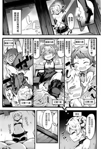 Page 2 of Inma Shounen - preview thumbnail