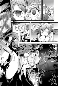 Page 4 of Inma Shounen - preview thumbnail