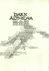 Page 3 of Dark Althena Kanzenban - preview thumbnail