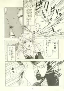 Page 8 of Dark Althena Kanzenban - preview thumbnail