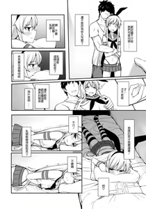 Page 3 of Shimakaze-kun ga Costte Costte Kosuru Hon - preview thumbnail