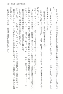 Page 168 of Temptation ~Saiin no Naraku~ - preview thumbnail