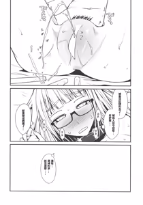 Page 16 of Natsu Yasumi Hitori Asobi - preview thumbnail