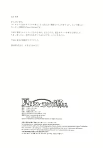 Page 17 of Natsu Yasumi Hitori Asobi - preview thumbnail