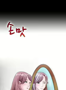 Page 57 of The Taste of the Hand Ch. 1-14 - preview thumbnail