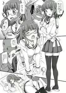Page 3 of Takebe-dono ni H na Jama o Suru Hon - preview thumbnail