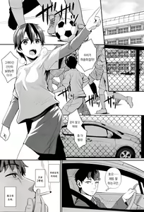 Page 3 of Onnanoko rashiku naritakute - preview thumbnail