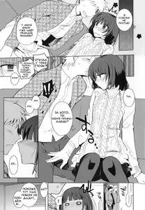 Page 7 of Cafe Trap&Trap - preview thumbnail