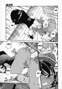 Page 130 of Hina Meikyuu | El laberinto de Hina - preview thumbnail