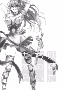 Page 3 of Yousei-tachi no Itazura | A Prank The Fairies Played On Us - preview thumbnail