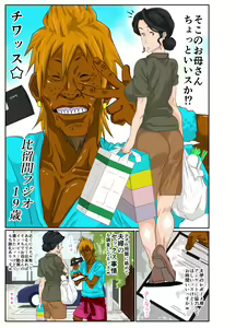 Page 3 of Kaa-chan to Charao - preview thumbnail