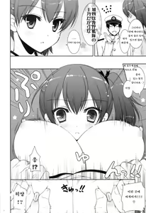 Page 5 of Kagapai 2 | 카가 가슴 2 - preview thumbnail