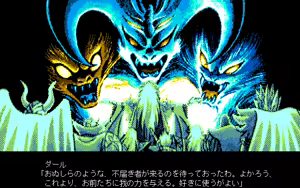 Page 23 of BURAI Joukan - preview thumbnail