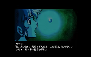 Page 236 of BURAI Joukan - preview thumbnail