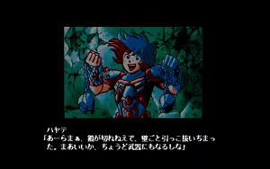 Page 259 of BURAI Joukan - preview thumbnail