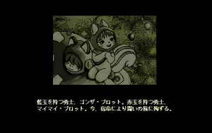 Page 372 of BURAI Joukan - preview thumbnail