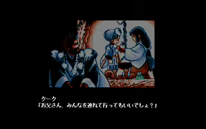 Page 385 of BURAI Joukan - preview thumbnail