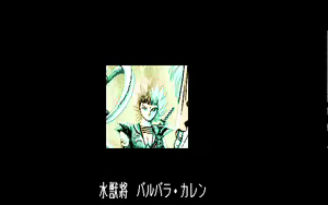 Page 61 of BURAI Joukan - preview thumbnail