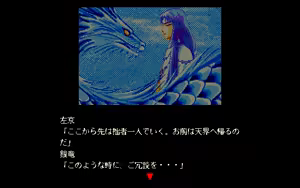 Page 905 of BURAI Joukan - preview thumbnail