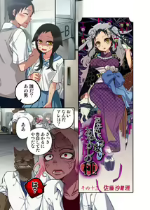 Page 3 of Onaka ni Ippai, Ayakashi no Tane 7 - preview thumbnail