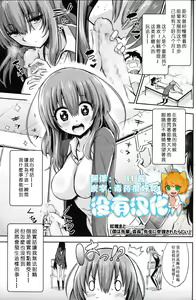 Boku wa Senpai Kaichou Sensei ni Kanri Saretarashii — hentai manga cover on Fhentai