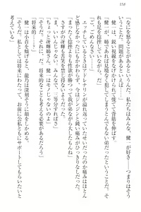 Page 168 of Kanzen Muketsu no Dame Ane Harem - Nee, Chanto Mendou Minasai! - preview thumbnail
