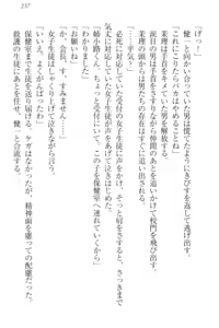 Page 247 of Kanzen Muketsu no Dame Ane Harem - Nee, Chanto Mendou Minasai! - preview thumbnail