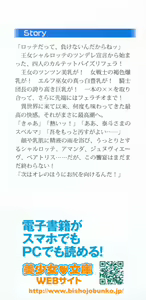 Page 2 of Isekai Shoukan de Oppai Senki - Madou no Oujo mo Onna Senshi mo Elf Miko mo Gantai no Kishi mo! - preview thumbnail