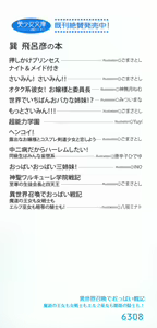 Page 4 of Isekai Shoukan de Oppai Senki - Madou no Oujo mo Onna Senshi mo Elf Miko mo Gantai no Kishi mo! - preview thumbnail