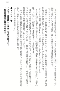 Page 247 of Isekai Majutsushi no Harem Musou - preview thumbnail