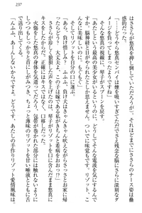 Page 247 of Koi Otome - Yandere Seitokaichou Sasara-senpai to Dokuzetsu Suieibu Kotoko-chan - preview thumbnail