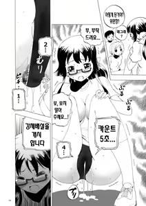 Page 17 of Kidoubenki Sayoko - preview thumbnail