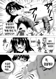 Page 29 of Kidoubenki Sayoko - preview thumbnail