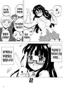 Page 31 of Kidoubenki Sayoko - preview thumbnail