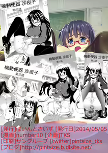 Page 33 of Kidoubenki Sayoko - preview thumbnail