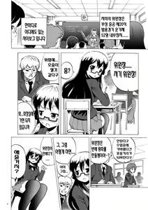 Page 5 of Kidoubenki Sayoko - preview thumbnail