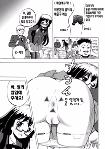 Page 6 of Kidoubenki Sayoko - preview thumbnail