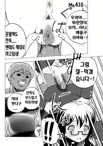 Page 7 of Kidoubenki Sayoko - preview thumbnail