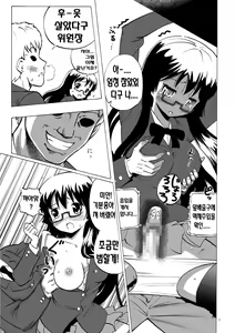 Page 8 of Kidoubenki Sayoko - preview thumbnail