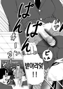 Page 10 of Kidoubenki Sayoko - preview thumbnail