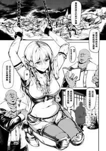 Page 3 of Seijo no Kyuusai - preview thumbnail